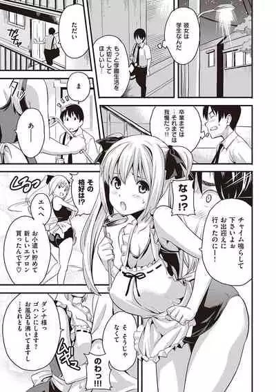 [Takeda Hiromitsu] Tsundero Shinsouban [Digital]