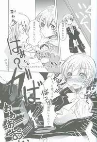 (SPARK4) [39dmp (tachibanaei)] Kita E HOP STEP (Hetalia: Axis Powers)