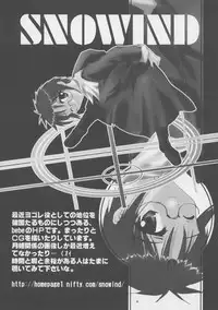 (C61) [A', ARESTICA (Ariko Youichi, bebe)] Souten Tsukkyou (Tsukihime, Kara no Kyoukai)