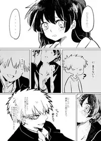 [Azul (Ringo)] Itadakimasu. (Boku no Hero Academia) [Digital]