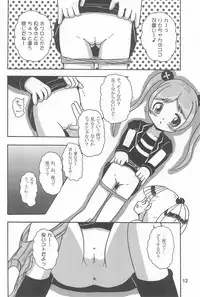 (Puniket 10) [QQQ (Yukue Tsubame)] VIVID (Licca Vignette)