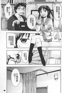 [Akishima Shun] JC ENCOUNT [Chinese]