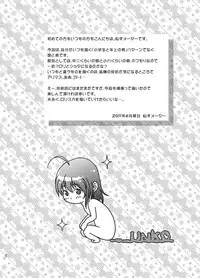 [HENTAI MUSUME (Nezu Meta)] Putit-Scat 8 [Digital]