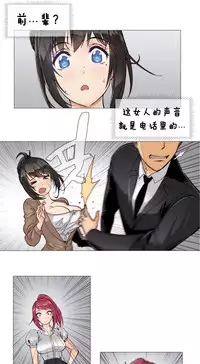HouseHold Affairs 【卞赤鲤个人汉化】1~34话(持续更新中)