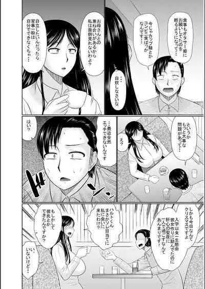 Haha no Shinyuu ga Boku no Aijin ni Natta Ken