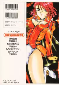 [Anthology] Girls Parade '99 Cut 8