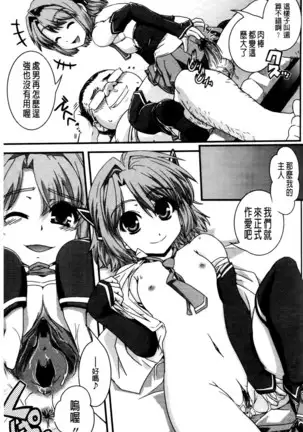 Seitenkan Shite Jibunjishin to H shitai!