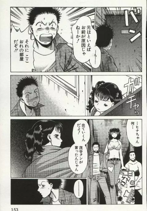 Joou-samatte Yobanaide