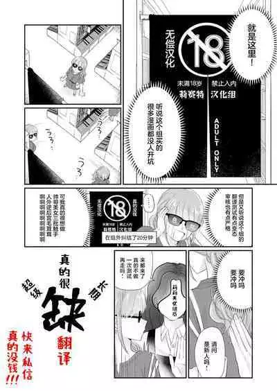 tonari no kusuriyasan | 邻居的药房先生