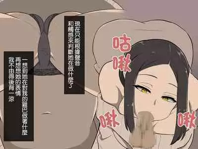 Kirai na Onna ni Okasarete | 被討厭的女人侵犯了