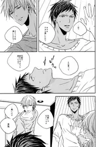 (SUPER22) [oniyuri (Tayoko)] LAST DAY (Kuroko no Basuke)