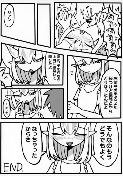 Uchuujin x Shota Goudoushi