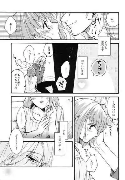 (HARUCC20) [toccata (Tetsuko)] Yoru no Kohitsuji-chan (Uta no Prince-sama)