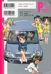 [RaTe] P Souken - P Total Bio-Chemical Laboratory