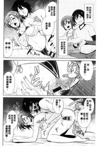 [Dekosen Takuji] Tomodachix | 朋友之間的淫事 [Chinese]