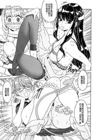 [A-10] Load of Trash Kanzenban Ch. 1-14 [Chinese] [沒有漢化]