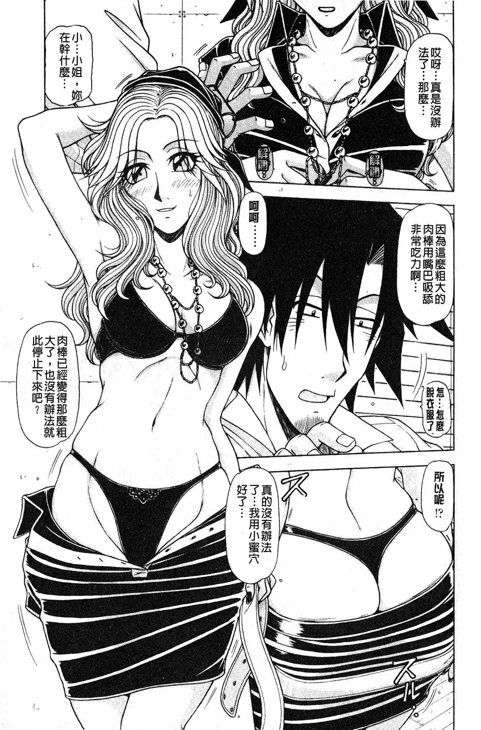 Hame King | 戳插KING