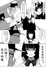 Saotsuki Honey to Doukyo Seikatsu Ch. 2