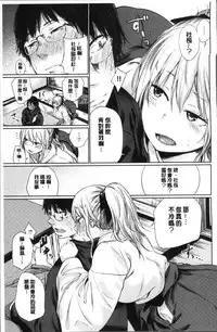 [Koppori Nama Beer] Yoihajime | 宵的開端 [Chinese]