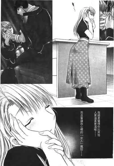 Fullmetal Alchemist 6