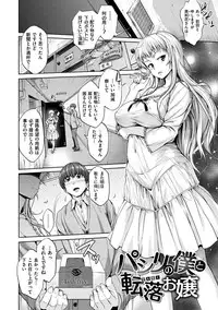 [Shinozuka George] Yasashii Sekai [Digital]