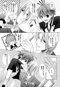 [Anthology] b-BOY Phoenix Vol.3 Tsundere Tokushuu