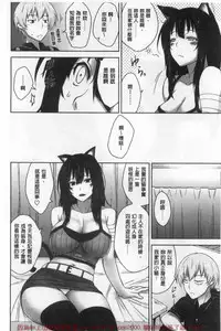 [Mikemono Yuu] Shitataru Kanojo - Drip Lover [Chinese]