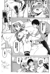 [Asuhiro] Koibana Hs [Chinese]