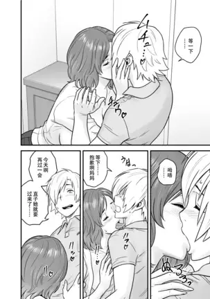 KayoizuMama: Mata kichatta