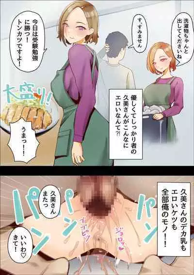 Sabishii Jukujo wa Oatsui no ga Osuki