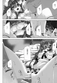 (SC61) [Waffle Doumeiken (Tanaka Decilitre)] SPARKLING DAYGAME (Outbreak Company)