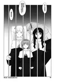 [A-10] Load of Trash Kanzenban Ch. 1-11 [Chinese] [沒有漢化]