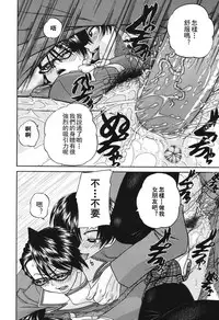 [Chun rou zan] hidden side complete [chinese]