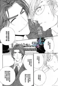 [Ougi Yuzuha] Darling side.H 1~3 [Chinese]