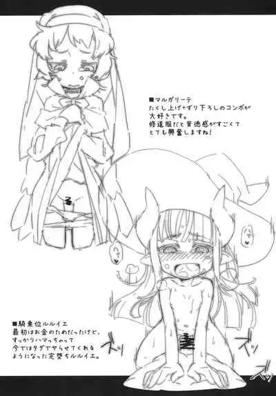 [Empty Lounge (Osawa Sora)] Shinrano. Matome (Shinrabanshou Choco)