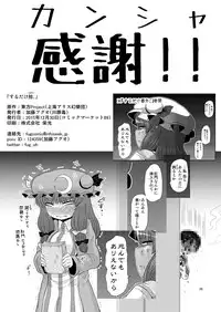 [Fugudoku (Katou Fuguo)] Suru dake Juu. (Touhou Project) [English] [desudesu] [Digital]