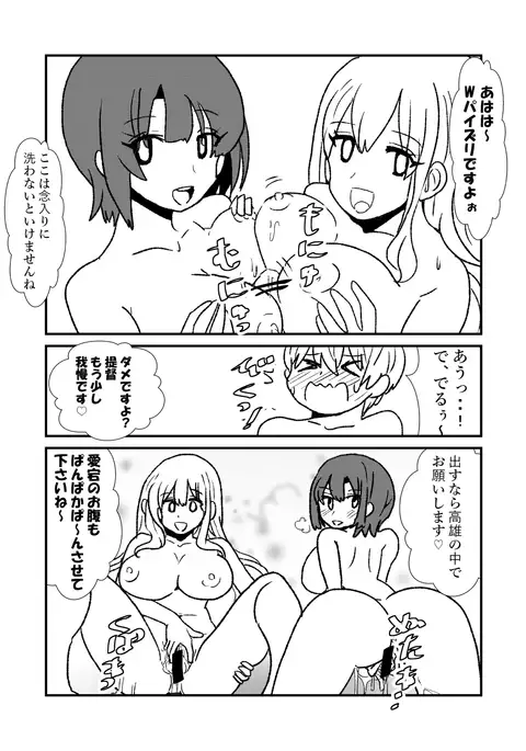 Ze~ttai? Teitoku to Rashinban Chinjufu 1-25