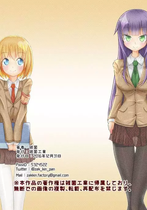 Akogare no Senpai to... Nylon Pandemic