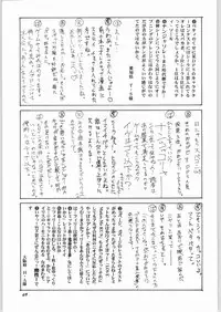 [Unagi Academy] Yuukyuu Kyuuka 2