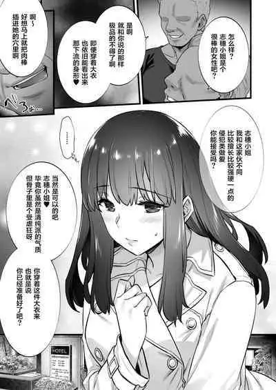 Rental Tanetsuke Oji-san 5