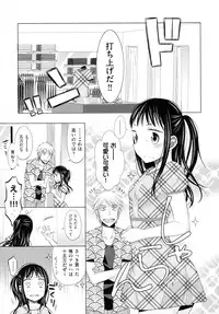 [Dobato] Shoujo to Gang to Aoi Yoru