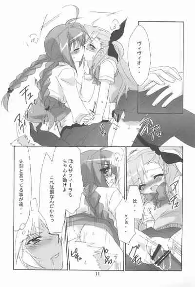 Mahou Shoujo wa Sainan nano Vol. 8