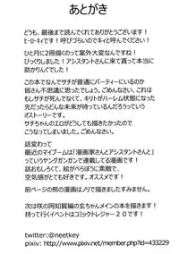 [Kowareta Radio (Herokey)] Netorare Art Online (Sword Art Online) [Digital]