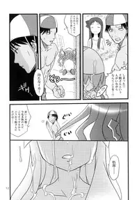 (C79) [Studio Tar (Shamon)] Totsugeki! Tonari no Ika Musume!! (Shinryaku! Ika Musume)