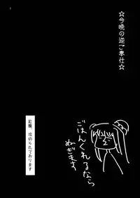 (C75) [Kesshoku Mikan (ume, anzu)] Titanium Lotus (Mobile Suit Gundam 00)