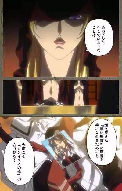 Shin Bible Black kanzenhan