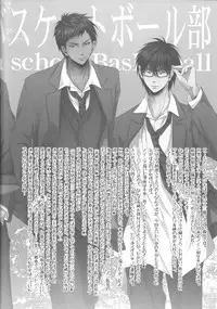 (C82) [ITADAKI CAT (Nekota Kojirow)] Soukan Touou-Kedamono Damono (Kuroko no Basuke)