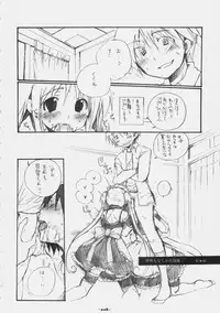 (C68) [Rocket Nenryou 21 (Various)] ASTROMANTIC (Various)