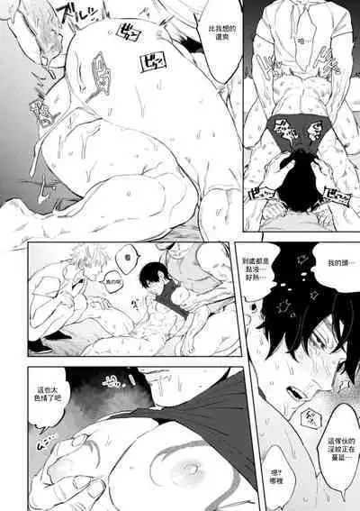 Kemono no Rakuin 2 Kyousei Injoku Houshi