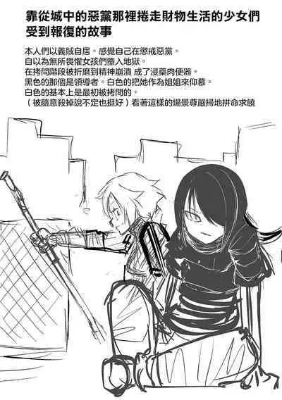 Kourin! Akuma Friends - Advent! Devil Friends | 降臨!惡魔Friends